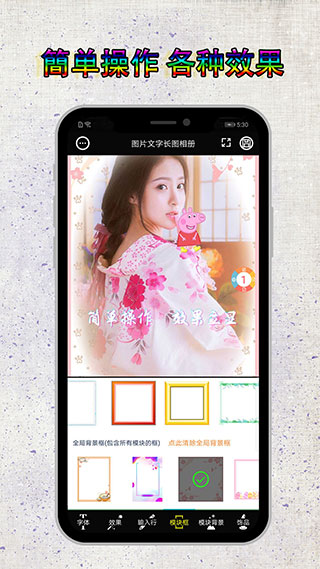 图片编辑加字app截图4