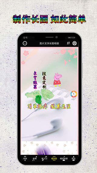 图片编辑加字app截图5