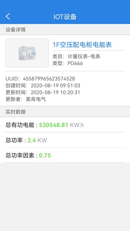 厂务监控系统网络架构截图2