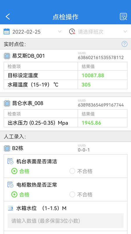 厂务监控系统网络架构截图3