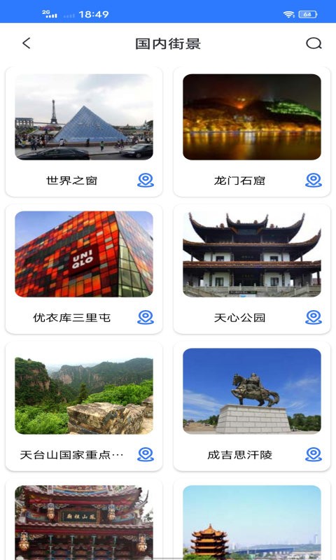 3D高清实景地图免费版截图2