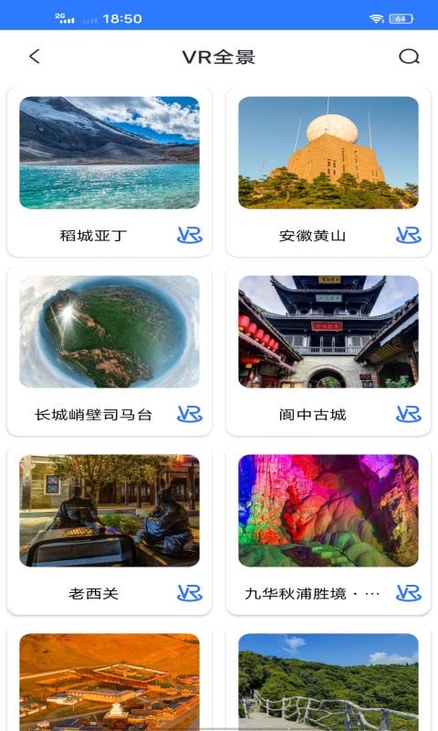 3D高清实景地图免费版截图3