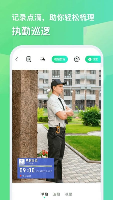今天拍水印相机免费版截图2