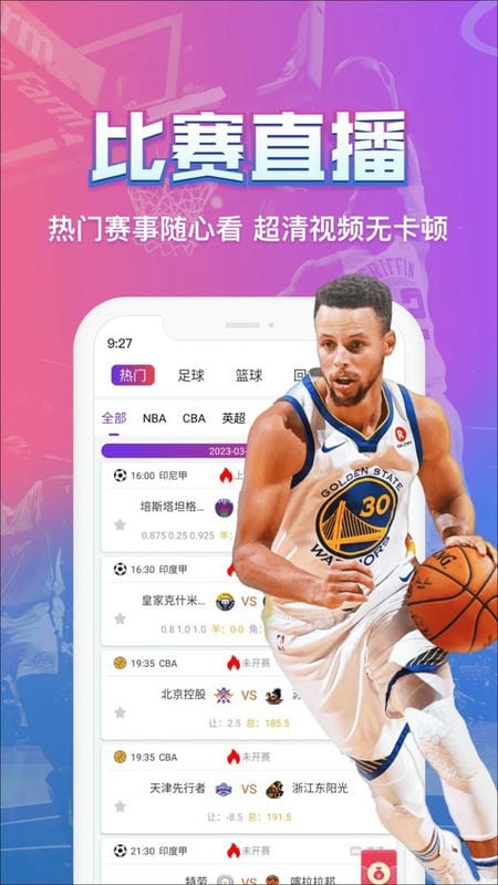 看球吧最新版本截图2