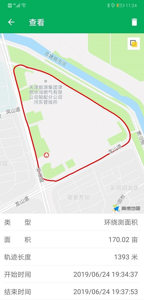 天利测亩仪手机版截图1
