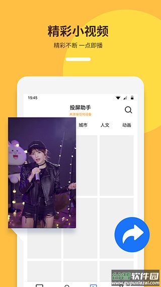 手机投屏助手app截图4
