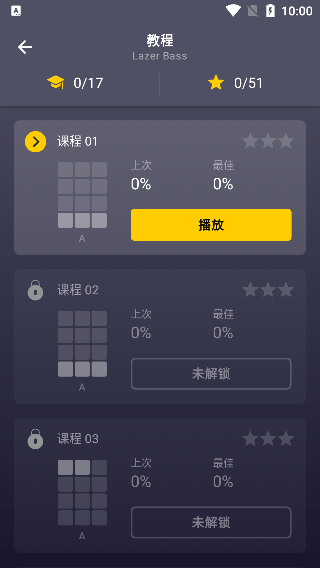 打击垫app安卓版截图4