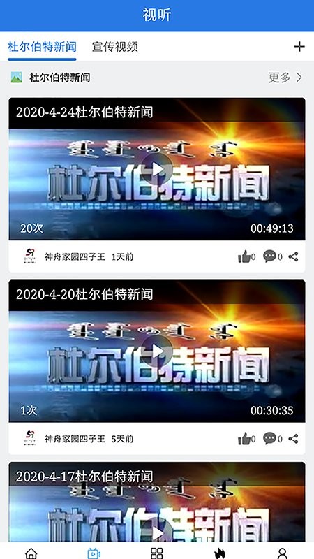 神舟家园四子王旗软件下载