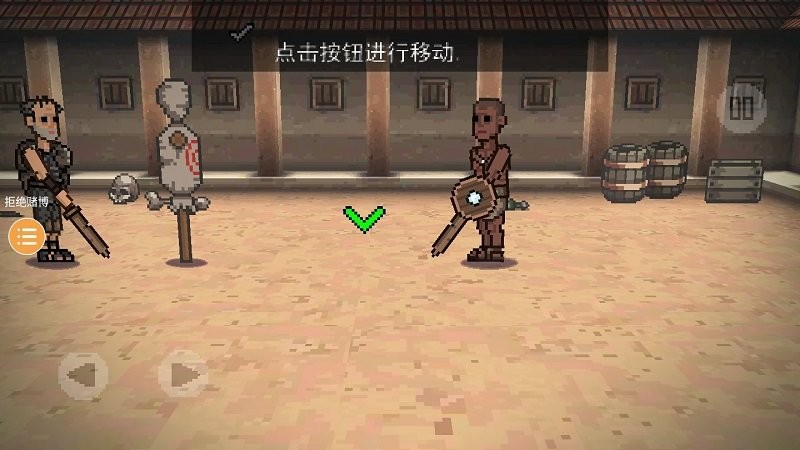 弹跳角斗士中文版截图1