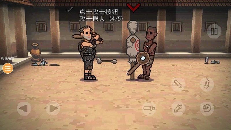 弹跳角斗士中文版截图2