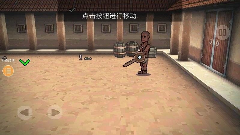 弹跳角斗士中文版截图3