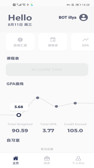 微北洋app截图1