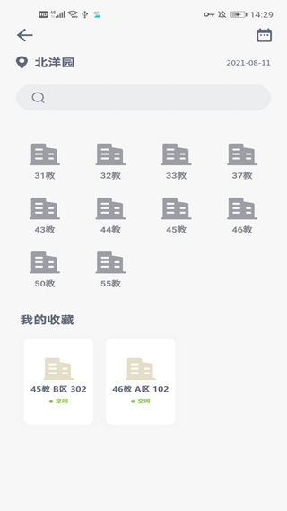 微北洋app截图2