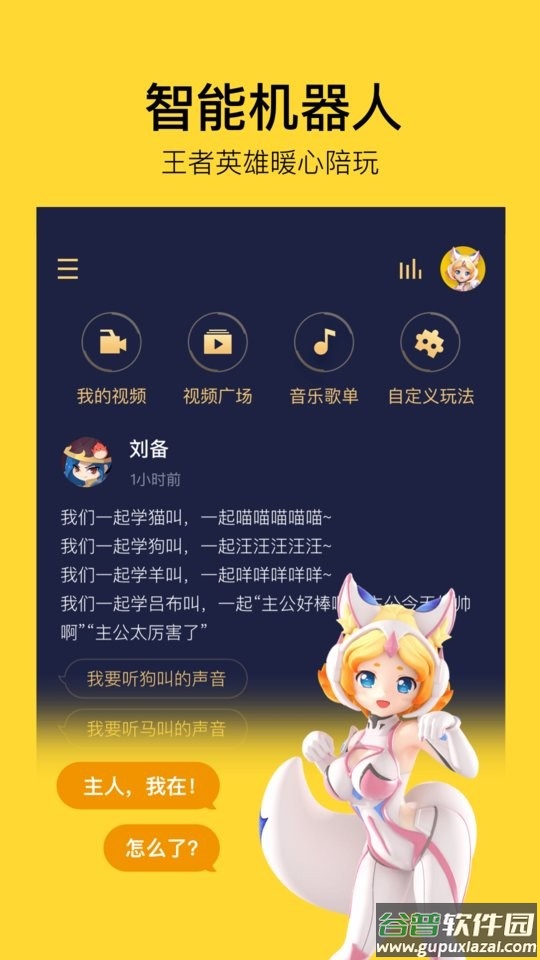 TaiQ腾讯智能机器人截图1
