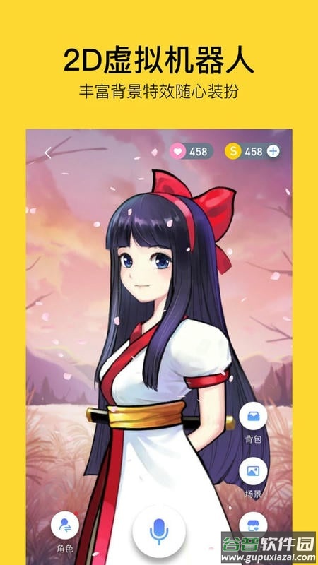 TaiQ腾讯智能机器人截图2