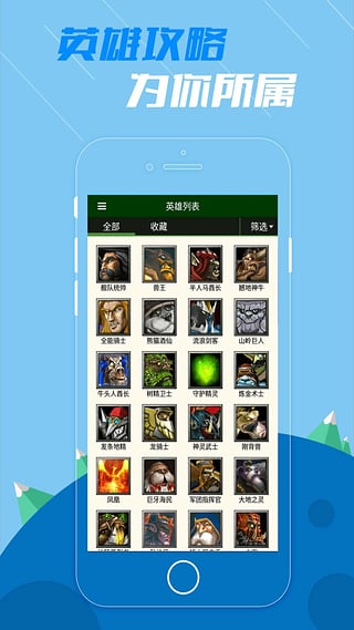 dota掌游宝截图2