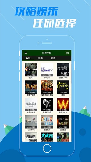 dota掌游宝截图3
