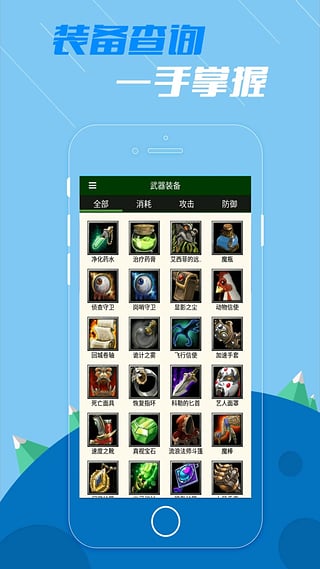 dota掌游宝截图4