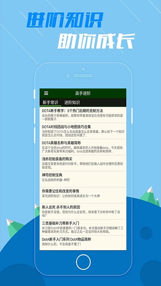 dota掌游宝截图5
