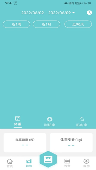 轻巧app截图3