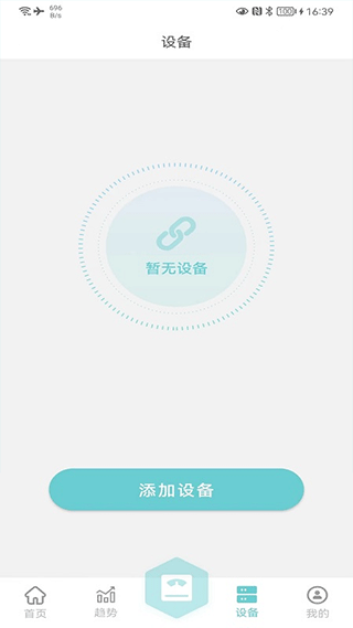 轻巧app截图4