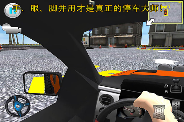 停车大师3d游戏截图1