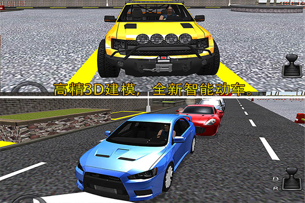 停车大师3d游戏截图3