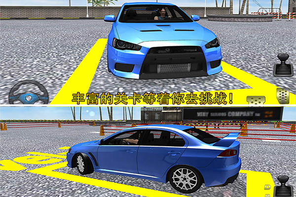 停车大师3d游戏截图4