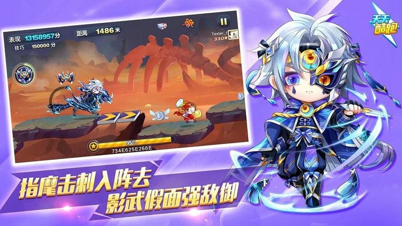 天天酷跑国际版游戏