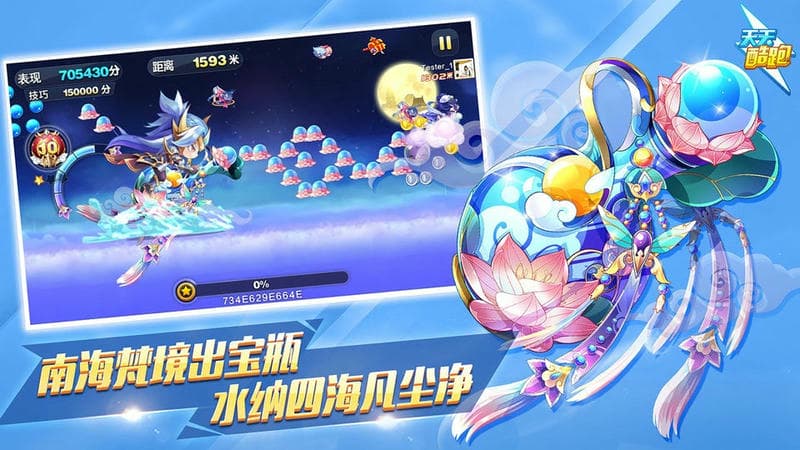 天天酷跑国际版(WeChat Dash)截图1