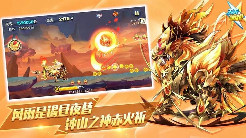 天天酷跑国际版(WeChat Dash)截图3