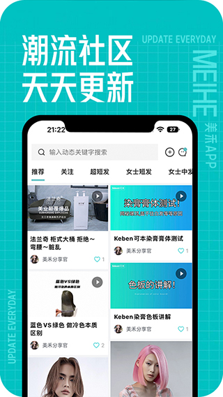 美禾app截图2