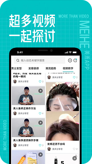美禾app截图3