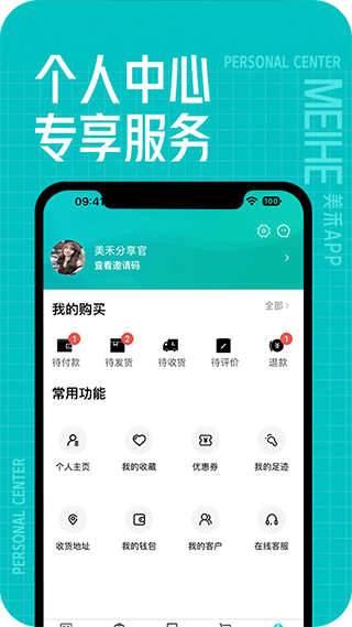 美禾app截图4