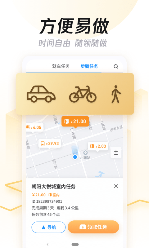 企鹅汇图app下载