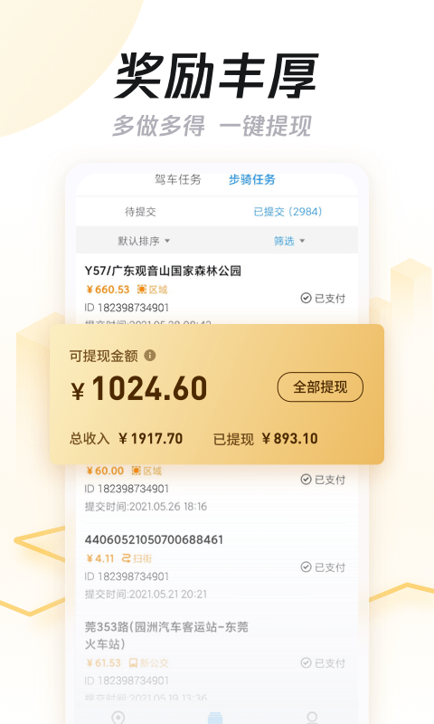 企鹅汇图软件截图3