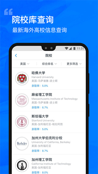 选校帝安卓版截图1