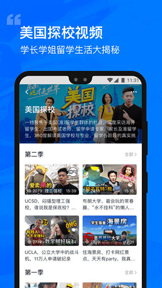 选校帝安卓版截图2