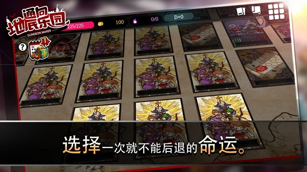 通向地底乐园最新版截图1