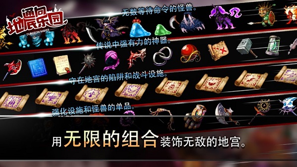 通向地底乐园最新版截图2