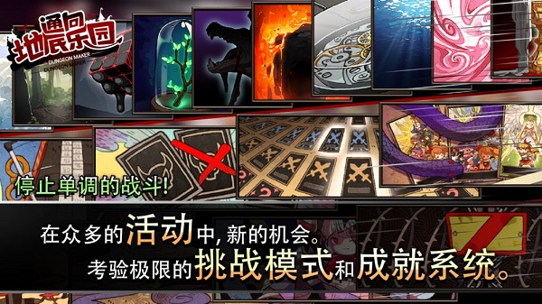 通向地底乐园最新版截图3