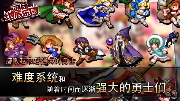 通向地底乐园最新版截图4