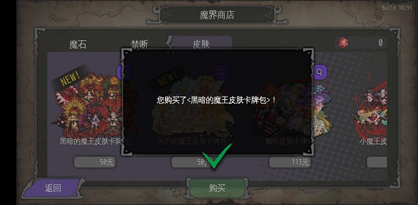 通向地底乐园最新版截图5