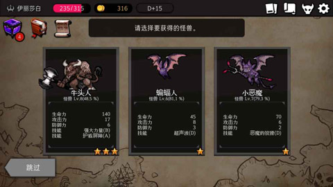 地牢制造者中文最新版截图5