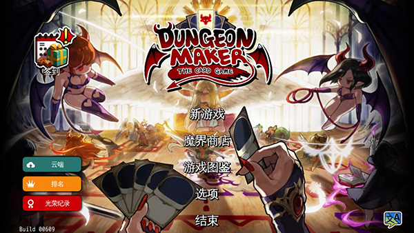 dungeonmaker官方正版截图1