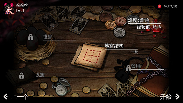 dungeonmaker官方正版截图4