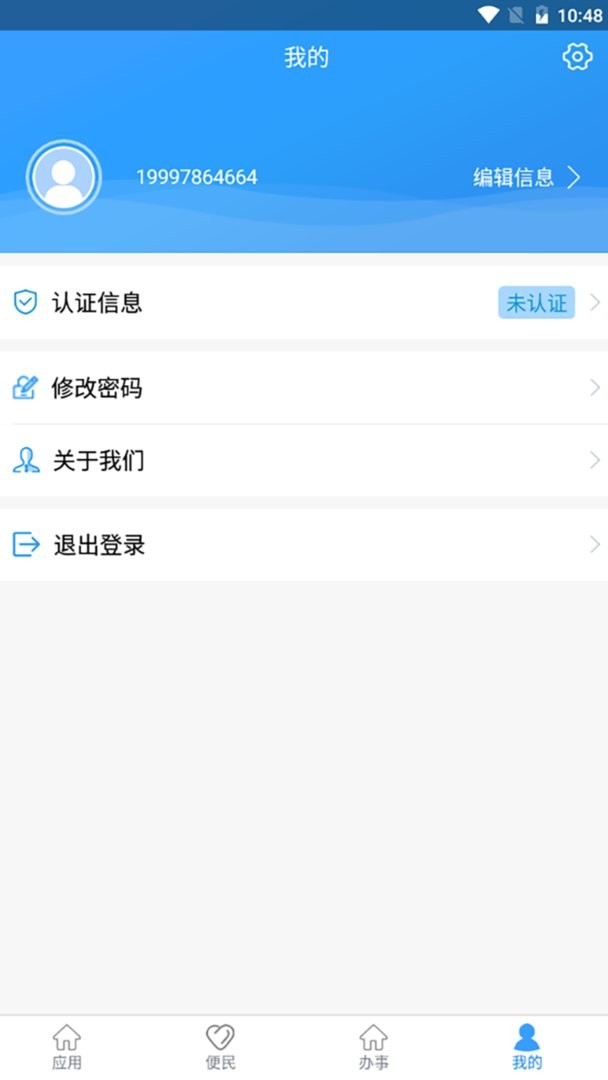 智慧盘山最新版截图1
