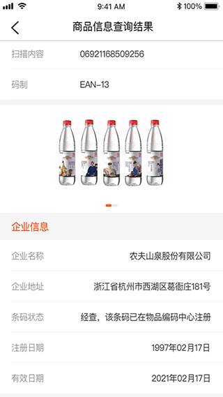 中国编码app截图2