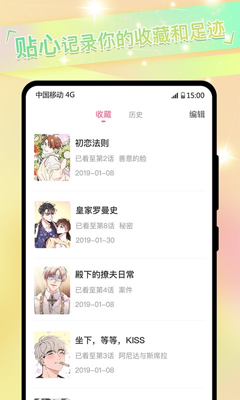 可乐漫画app最新版本截图4