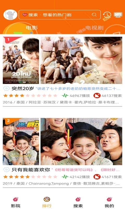 泰剧tvapp官方正版截图1
